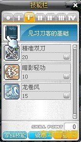 冒险岛双刀加点 冒险岛双刀加点攻略