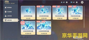 原神有首充礼包吗 原神有首充礼包吗？