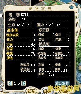 魔力宝贝算档器 魔力宝贝算档器：游戏数据分析与优化利器