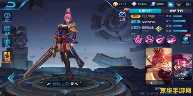 王者荣耀大小姐怎么玩 王者荣耀大小姐孙尚香玩法解析