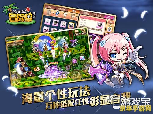 冒险岛单机版 冒险岛单机版：经典重现，探索无限乐趣