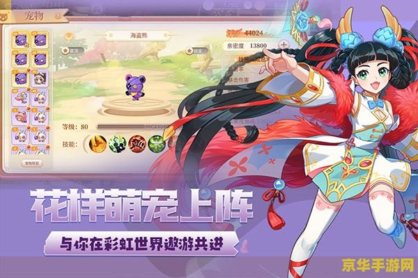 彩虹岛页面商城 彩虹岛页面商城：探索奇幻世界的游戏之旅