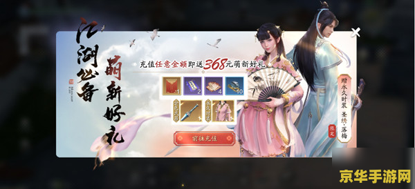 天涯明月刀手游礼包 天涯明月刀手游礼包全面解析