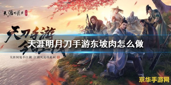 天涯明月刀手游礼包 天涯明月刀手游礼包全面解析