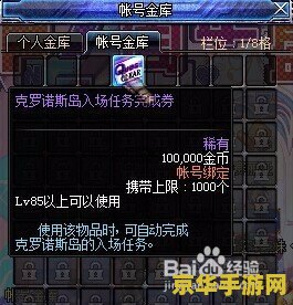 dnf多开工具 DNF多开工具解析与游戏策略