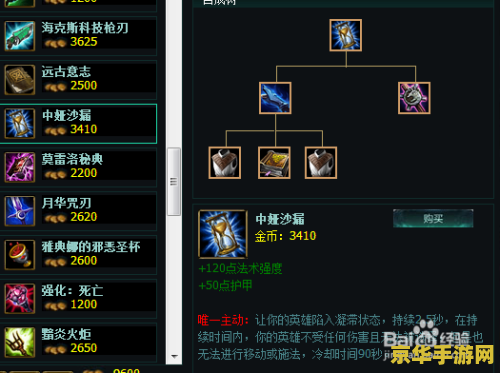 英雄联盟爆破鬼才出装顺序 英雄联盟爆破鬼才出装顺序