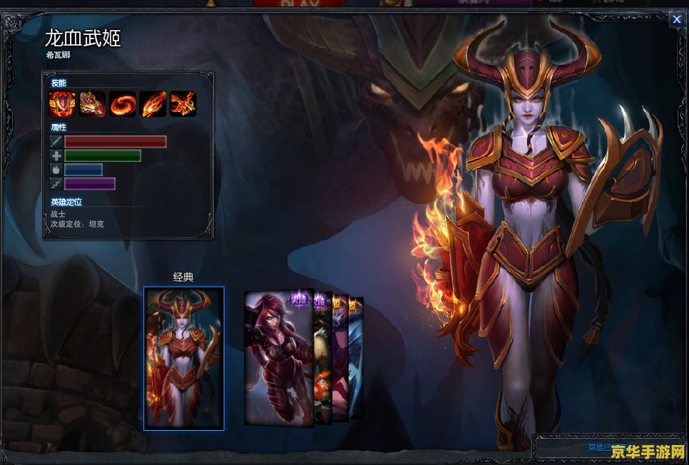英雄联盟龙血武姬叫什么 英雄联盟龙血武姬叫什么