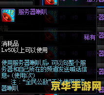 dnf独立攻击宝珠 DNF独立攻击宝珠深度解析