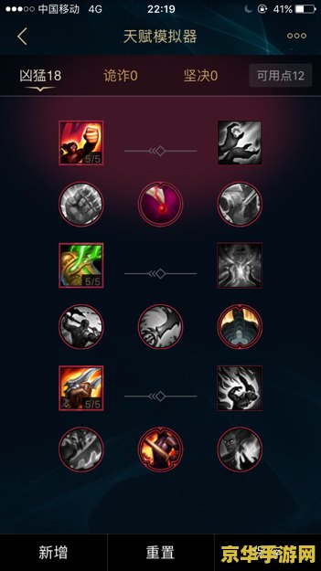 英雄联盟天赋怎么用 英雄联盟天赋怎么用