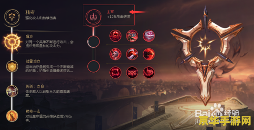 英雄联盟天赋怎么用 英雄联盟天赋怎么用