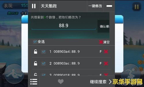 八门神器修改天天酷跑 &lt;h3&gt;八门神器在天天酷跑中的应用与风险分析&lt;/h3&gt;