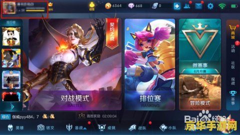 王者荣耀怎么改名字 王者荣耀怎么改名字