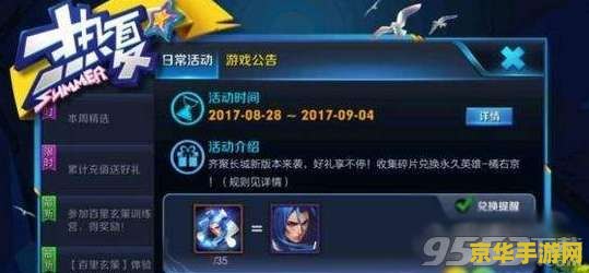 王者荣耀怎么搞情侣 王者荣耀如何建立情侣关系