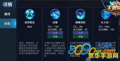 王者荣耀怎么给技能加点 王者荣耀怎么给技能加点