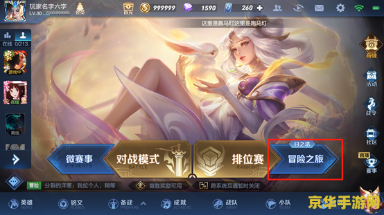 王者荣耀怎么更新版本 王者荣耀怎么更新版本