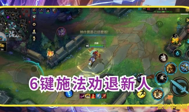 英雄联盟手游杰斯连招技巧 英雄联盟手游杰斯连招技巧