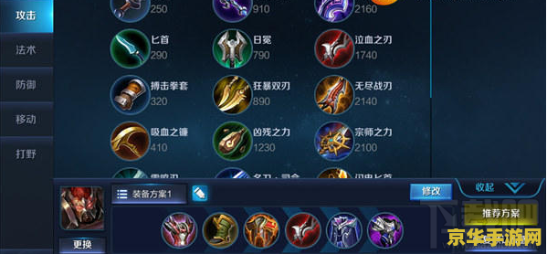 王者荣耀怎么合成反伤 王者荣耀怎么合成反伤刺甲