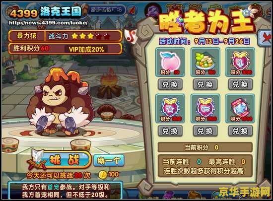洛克人x7 洛克人X7：机械世界的终极挑战