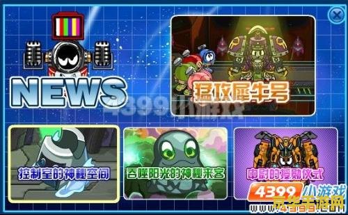 赛尔号海盗能源站怎么过去 赛尔号海盗能源站通关攻略