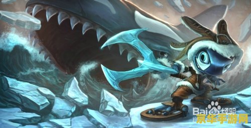 英雄联盟小鱼人最新出装 英雄联盟小鱼人最新出装