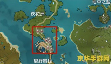 原神红染料怎么得? 原神红染料获取攻略