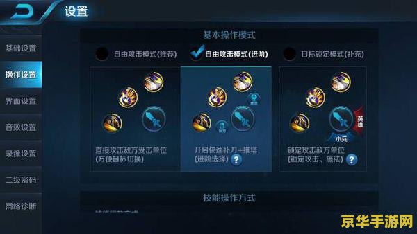 王者荣耀怎么技能释放准确 王者荣耀怎么技能释放准确