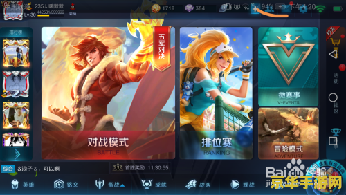 王者荣耀怎么建立基友 王者荣耀怎么建立基友关系