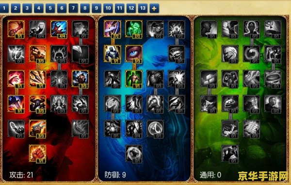 英雄联盟掠夺者天赋 英雄联盟掠夺者天赋深度解析