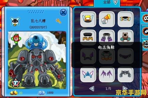 赛尔号里奥斯怎么打 赛尔号里奥斯怎么打