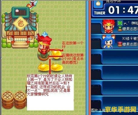 qq堂上墙 QQ堂上墙：经典休闲游戏的回忆与魅力