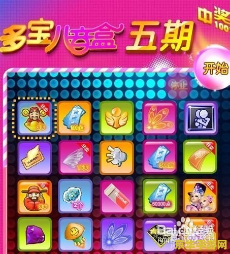 qq炫舞卡八音技巧 QQ炫舞卡八音技巧全解析