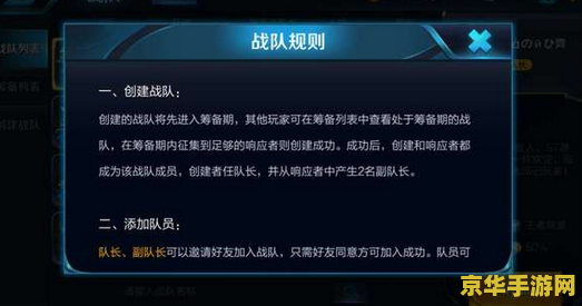 王者荣耀怎么解散战队 王者荣耀怎么解散战队