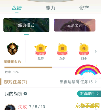 掌上英雄联盟隐藏任务 掌上英雄联盟隐藏任务深度解析