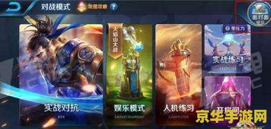 王者荣耀怎么进去一区 王者荣耀怎么进入一区