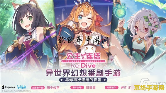 公主连接角色排行 公主连结角色排行