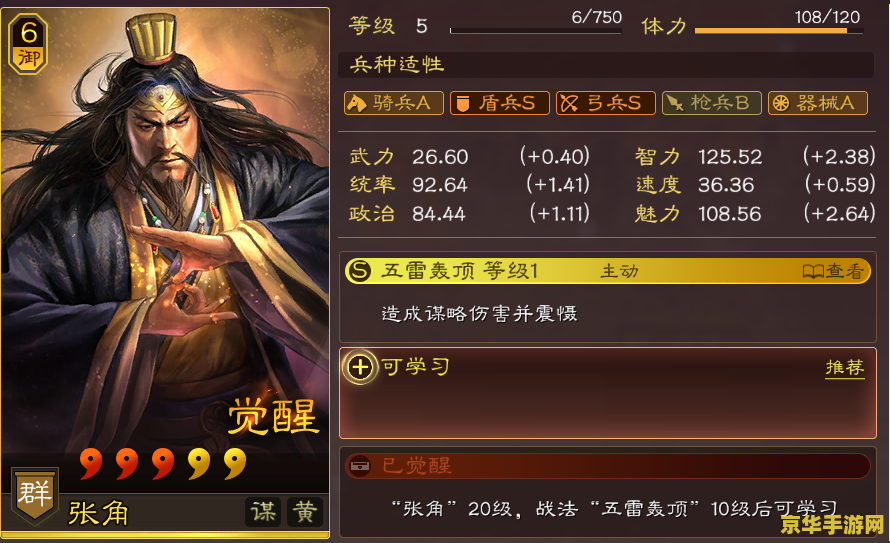 神将世界于吉配招 神将世界于吉配招策略分析