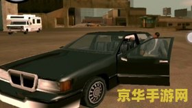 侠盗车手 圣安地列斯秘籍 <h3>侠盗车手：圣安地列斯秘籍全解析</h3>