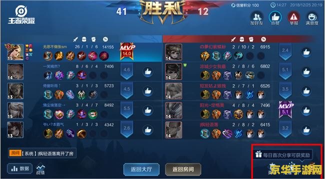 王者荣耀怎么开房间 王者荣耀怎么开房间