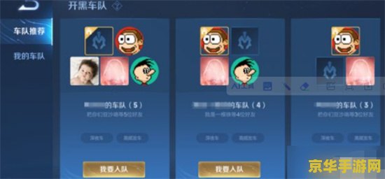 王者荣耀怎么开黑语音 王者荣耀怎么开启黑语音