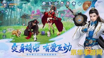 仙剑奇侠传4 攻略 仙剑奇侠传4全面攻略