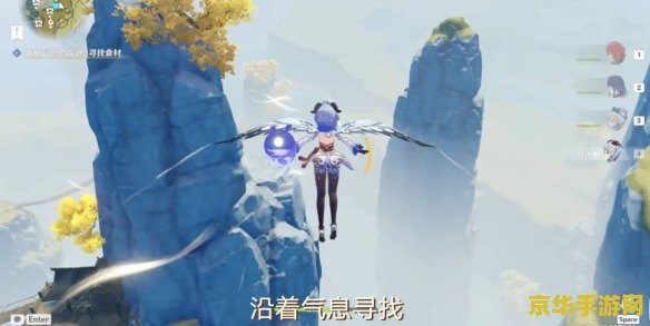 原神跟随气息的踪迹寻找食材 原神：追寻气息，探寻食材之旅