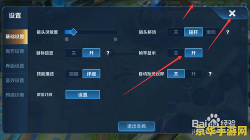 王者荣耀怎么看fps 王者荣耀怎么看FPS