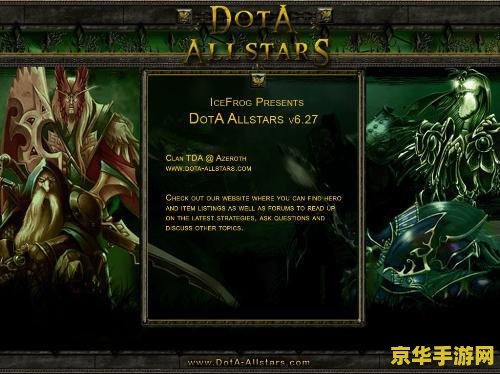 dota秀逗魔导士 Dota秀逗魔导士：魔法与剑的交织传奇