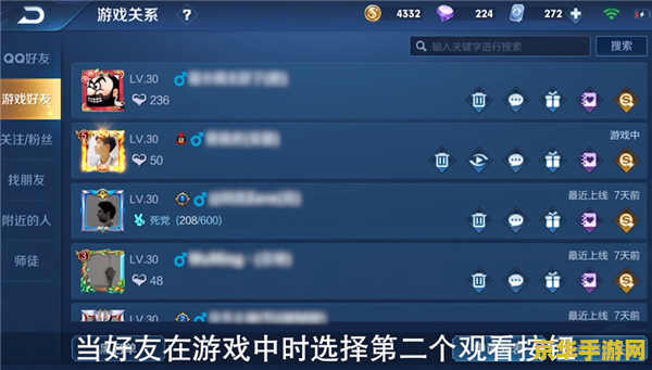 王者荣耀怎么看qq好友 王者荣耀中如何查看QQ好友
