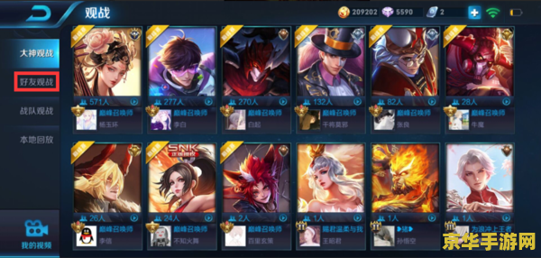 王者荣耀怎么看qq好友 王者荣耀中如何查看QQ好友