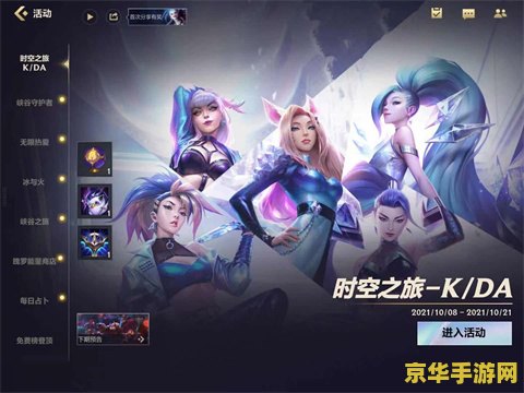 英雄联盟手游抽奖在哪 英雄联盟手游抽奖活动指南