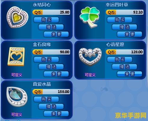 炫舞情侣戒指图片 炫舞情侣戒指：游戏中的浪漫象征