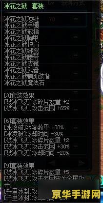 dnf冰结师穿什么甲 DNF冰结师穿什么甲