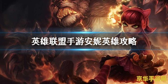 英雄联盟手游黑暗之女怎么玩 英雄联盟手游黑暗之女怎么玩