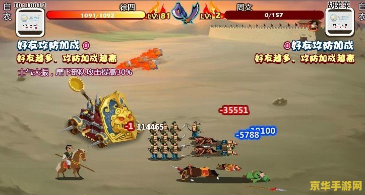 胡莱三国3 胡莱三国3：策略与冒险的史诗之旅